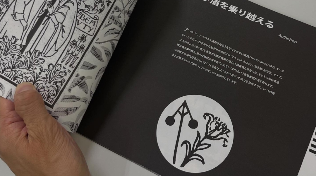 完成した会社案内の見開き