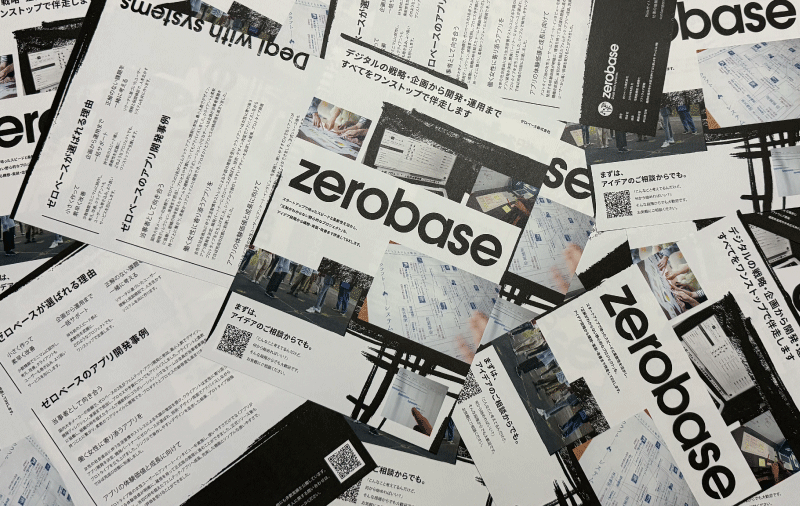 ゼロベース会社案内の画像