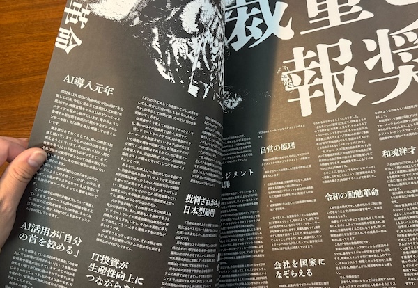 機関誌第1号の中面